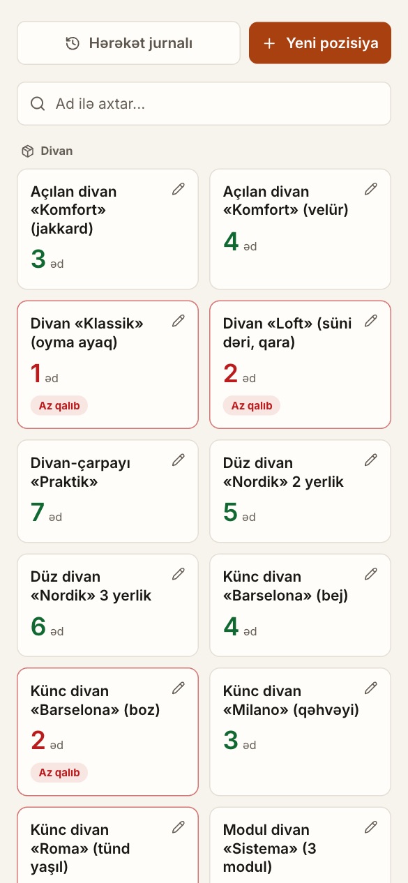 Склад