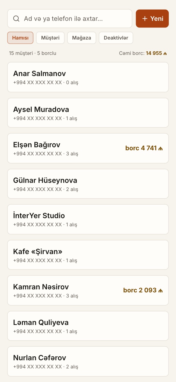Клиенты