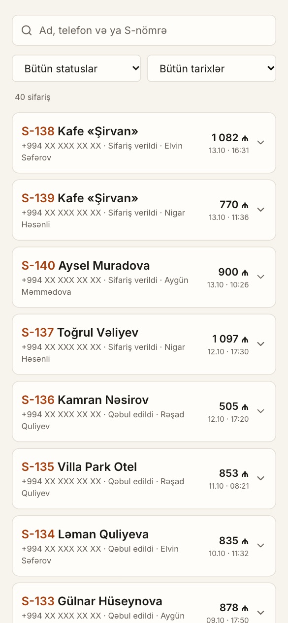 Заказы